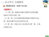 青島版三下數(shù)學連乘問題課件+教學設計