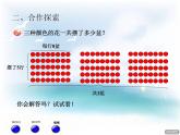 數(shù)學(xué)三年級(jí)下青島版4連乘連除 課件+教案