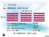 數(shù)學(xué)三年級(jí)下青島版4連乘連除 課件+教案