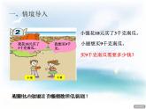 數(shù)學(xué)三年級(jí)下青島版4乘、除法兩步計(jì)算解決問題 課件+教案