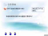 數(shù)學(xué)三年級(jí)下青島版4乘、除法兩步計(jì)算解決問題 課件+教案