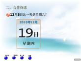 數(shù)學(xué)三年級下青島版六三制6智慧廣場（二）課件+教案