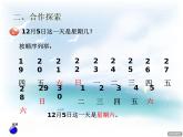 數(shù)學(xué)三年級下青島版六三制6智慧廣場（二）課件+教案