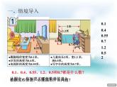 數(shù)學(xué)三年級下青島版六三制信息窗1小數(shù)的初步認(rèn)識課件+教案