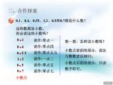 數(shù)學(xué)三年級下青島版六三制信息窗1小數(shù)的初步認(rèn)識課件+教案