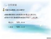 数学三年级下青岛版六三制信息窗1小数的初步认识课件+教案