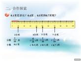 数学三年级下青岛版六三制信息窗1小数的初步认识课件+教案