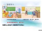 數(shù)學(xué)三年級下青島版六三制信息窗1 小數(shù)的大小比較課件+教案