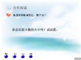 數(shù)學(xué)三年級下青島版六三制信息窗1 小數(shù)的大小比較課件+教案