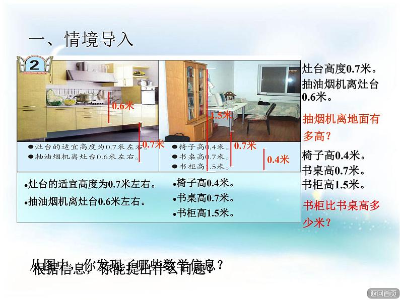 数学三年级下青岛版六三制7信息窗2课件+教案02
