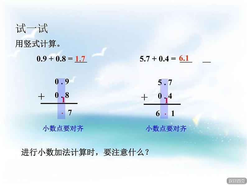 数学三年级下青岛版六三制7信息窗2课件+教案06