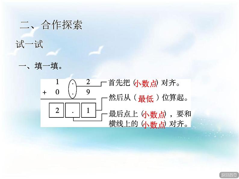 数学三年级下青岛版六三制7信息窗2课件+教案07