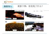 冀教版六年级下册1.1天气预报中的负数课件