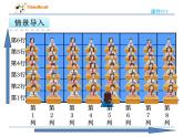 数学六年级下冀教版2.2用数对表示位置课件