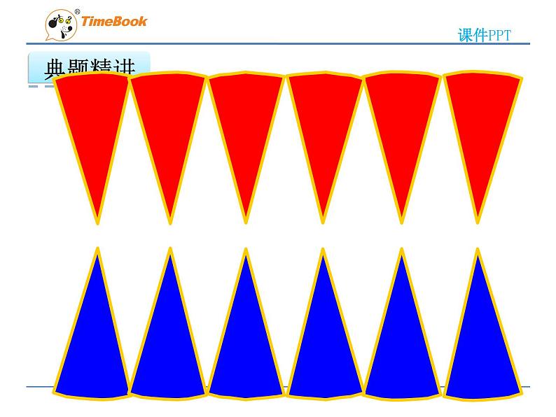 2016冀教版六年级下册第四单元4.2圆柱的体积课件第7页