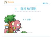 小学数学冀教版六年级下册木材加工问题说课免费ppt课件