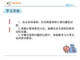 數(shù)學六年級下冀教版4.3容積課件