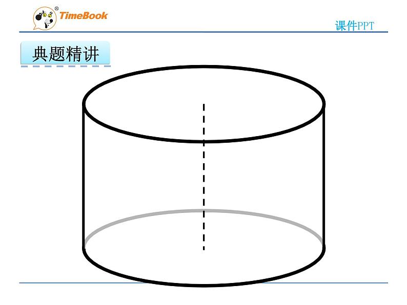 数学六年级下冀教版4.4圆锥课件05