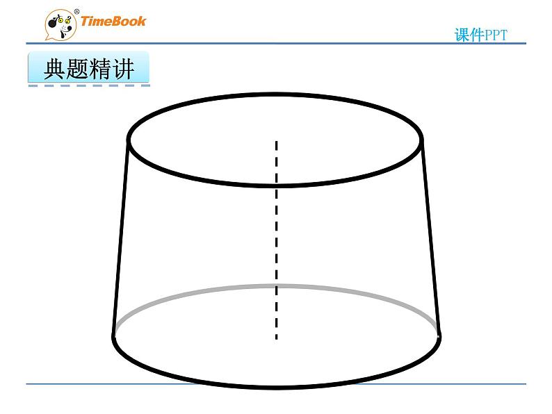 数学六年级下冀教版4.4圆锥课件07