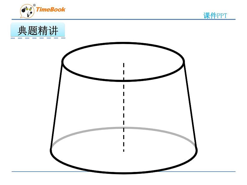 数学六年级下冀教版4.4圆锥课件08