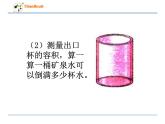 數(shù)學六年級下冀教版4.5解決問題課件