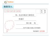 數(shù)學六年級下冀教版5探索樂園課件