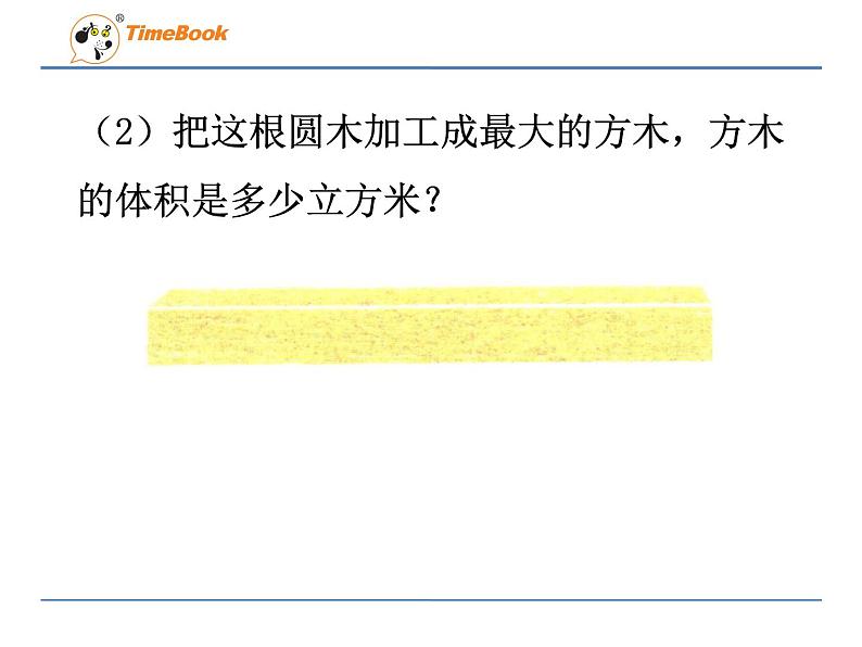 2016年冀教版六年级下6.13开发绿色资源课件第5页