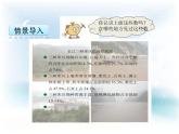 西師大版六下數(shù)學(xué)1.1百分?jǐn)?shù)的意義 PPT課件