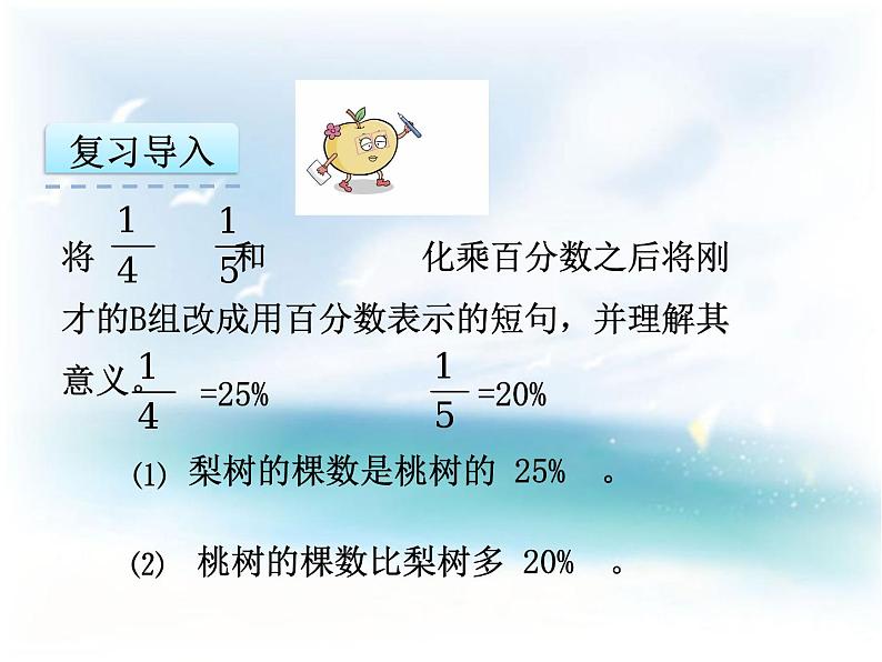 西师大版六下 数学一单元第3课时问题解决例1第6页