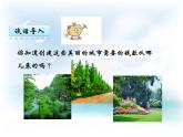 西师大版六下数学1.6问题解决例4 PPT课件