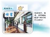 西师大版六下数学1.7问题解决例5 PPT课件