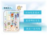 西師大版六下數(shù)學(xué)2.1圓柱的認(rèn)識(shí) PPT課件