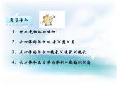 西師大版六下數(shù)學(xué)2.2圓柱的體積 PPT課件