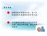 西師大版六下數(shù)學(xué)2.4對(duì)比圓柱與圓錐 PPT課件