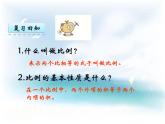 西師大版六下數(shù)學(xué)3.2解比例 PPT課件
