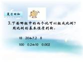 西師大版六下數(shù)學(xué)3.2解比例 PPT課件