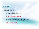 西師大版六下數(shù)學(xué)4.2扇形統(tǒng)計(jì)圖 PPT課件