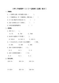 西师大版三年级上册2.一位数乘三位数课后作业题