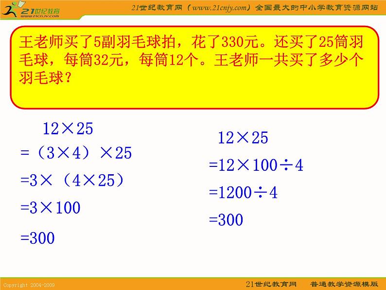 长沙市芙蓉区育才学校二年级数学下册期末复习题及答案08