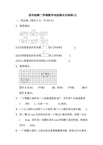 人教版四年级第二学期数学名校期末归类卷(含答案)