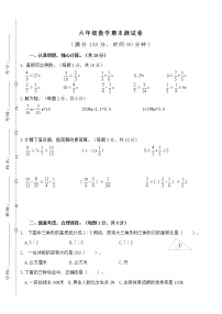 苏教版二上数学期末测试卷 (3)