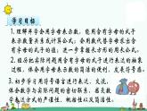 苏教版五上数学第1课时 用含有字母的式子表示简单数量关系和公式课件PPT