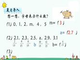 苏教版五上数学第1课时 用含有字母的式子表示简单数量关系和公式课件PPT