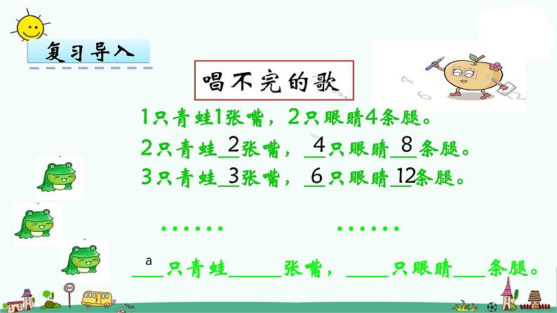 苏教版五上数学第1课时 用含有字母的式子表示简单数量关系和公式课件PPT08