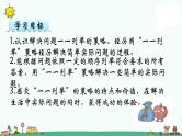 苏教版五上数学第1课时 用列举的策略解决问题（1）课件PPT