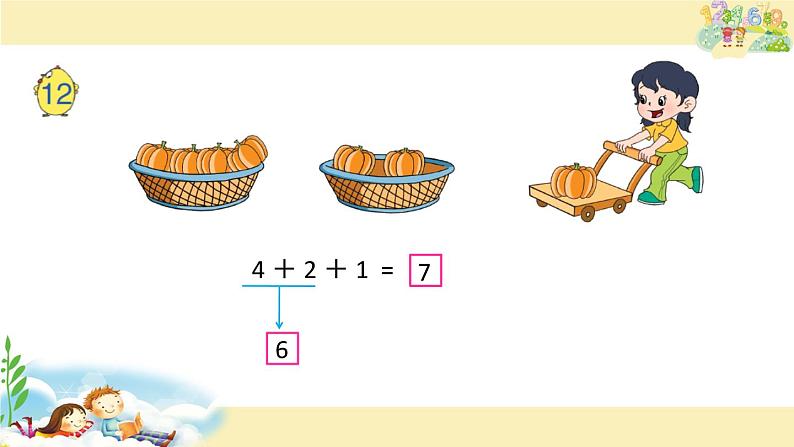 苏教版一上数学课件 28. 连加、连减02