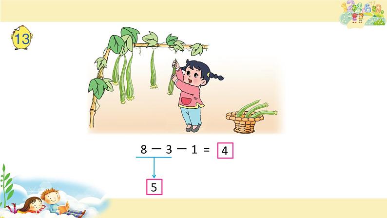 苏教版一上数学课件 28. 连加、连减03