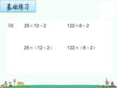 苏教版五上数学2-3平行四边形和三角形面积计算练习课件PPT