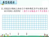 苏教版五上数学2-3平行四边形和三角形面积计算练习课件PPT