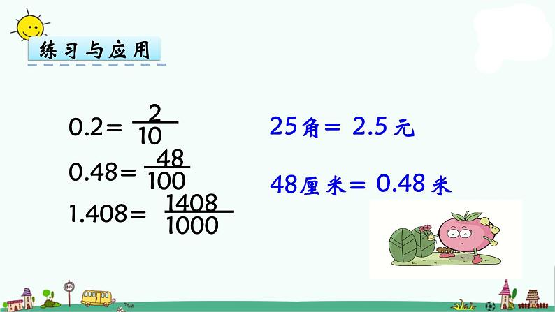 苏教版五上数学第1课时 数与代数课件PPT08